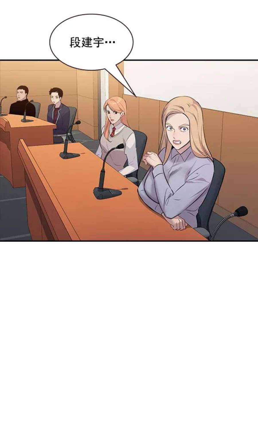 实力至上校园101话