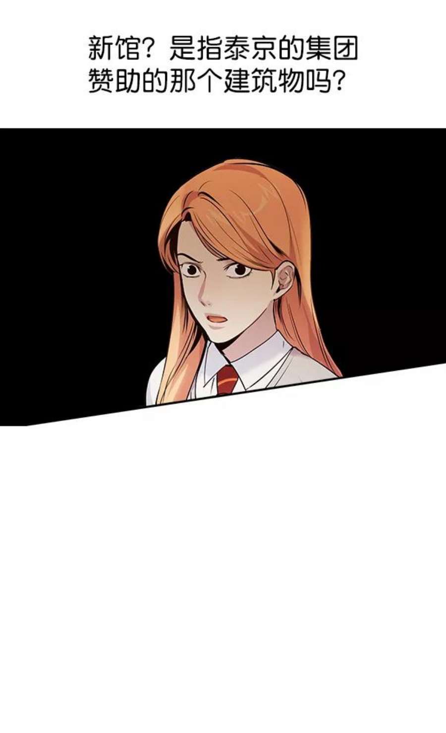 实力至上校园101话