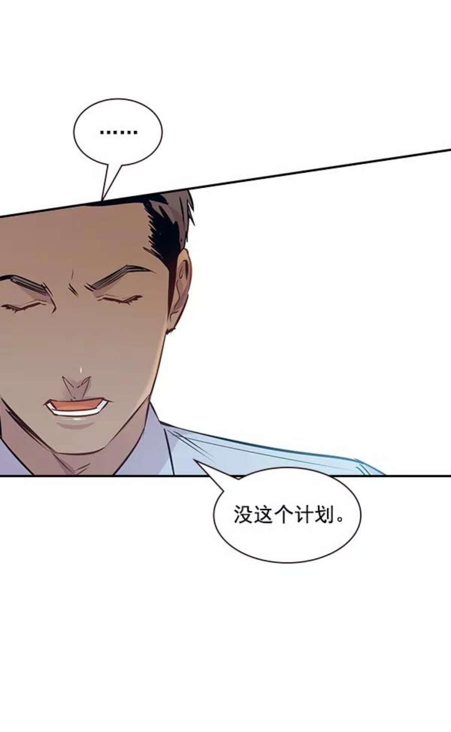 实力至上校园101话