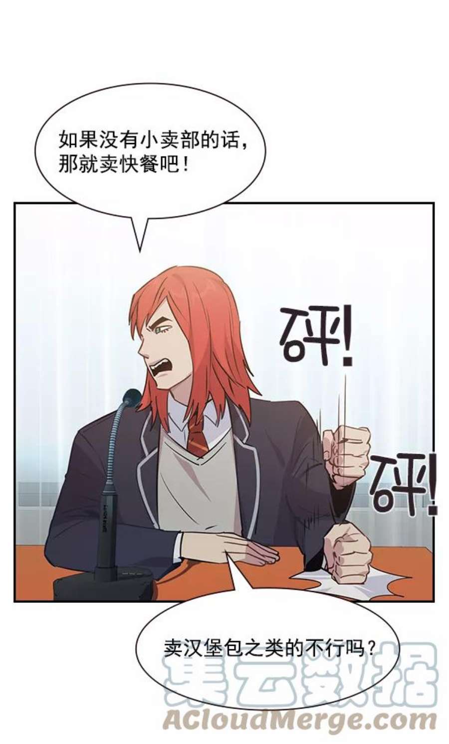 实力至上校园101话