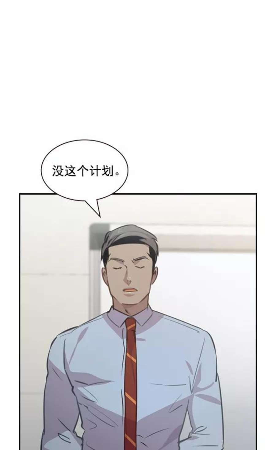 实力至上校园101话