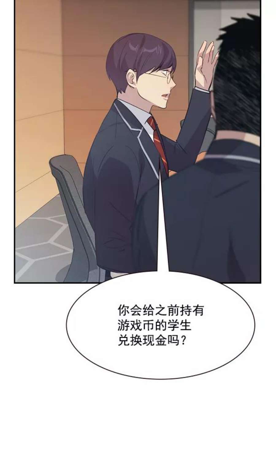 实力至上校园101话