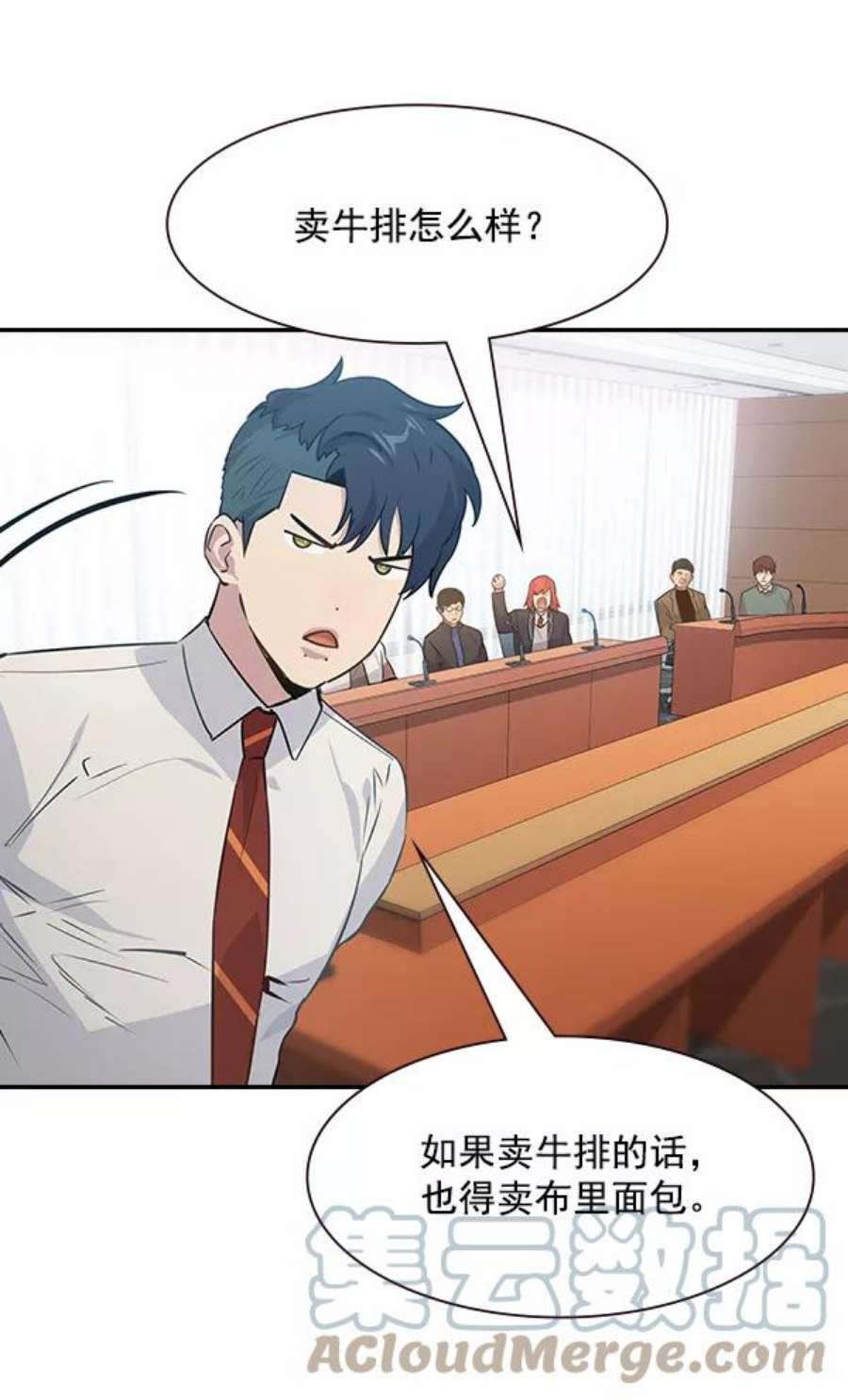 实力至上校园101话