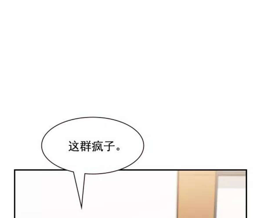 实力至上校园101话