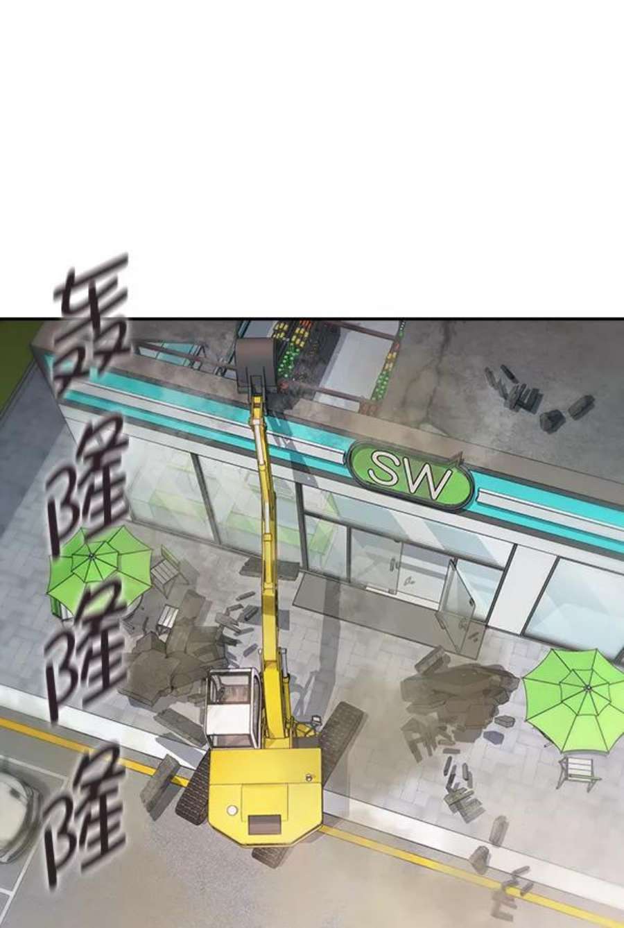 实力至上校园101话