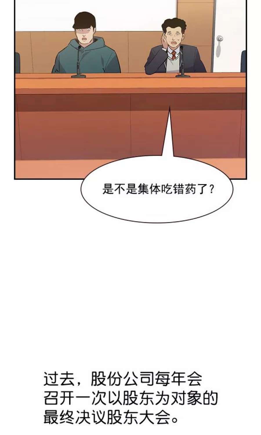 实力至上校园101话