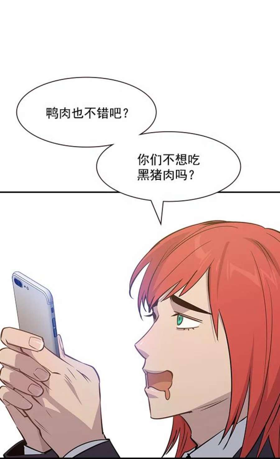 实力至上校园101话