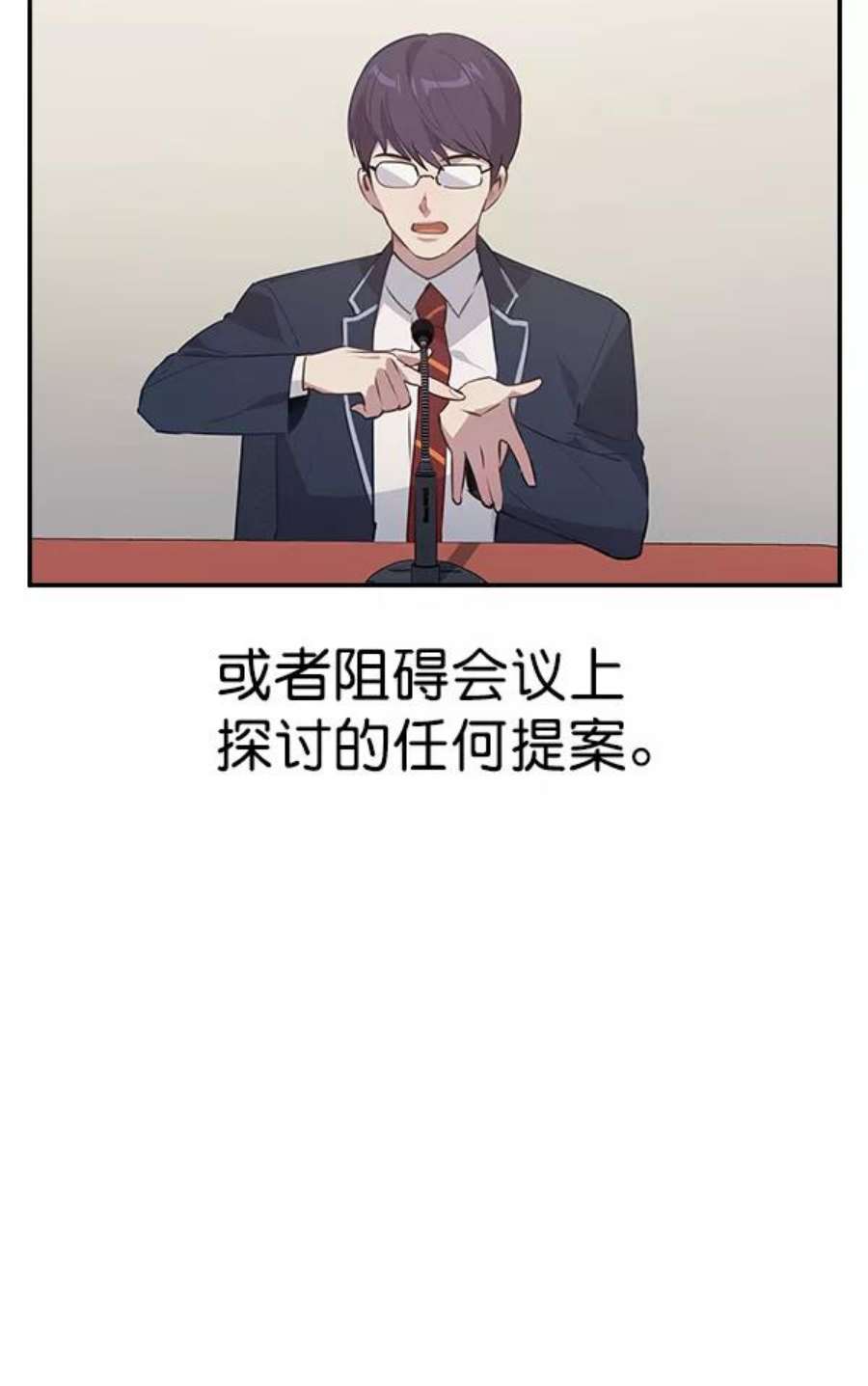 实力至上校园101话