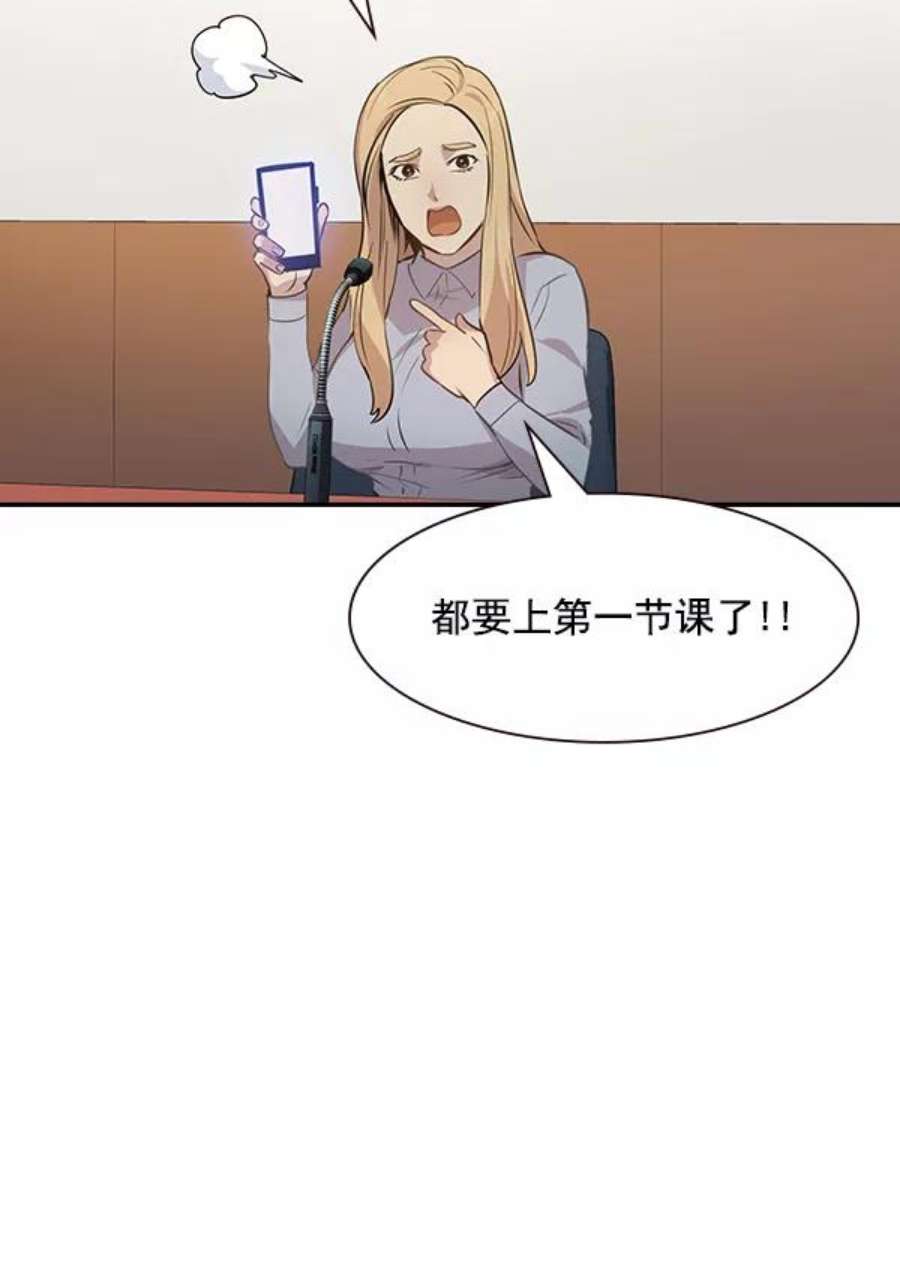 实力至上校园101话