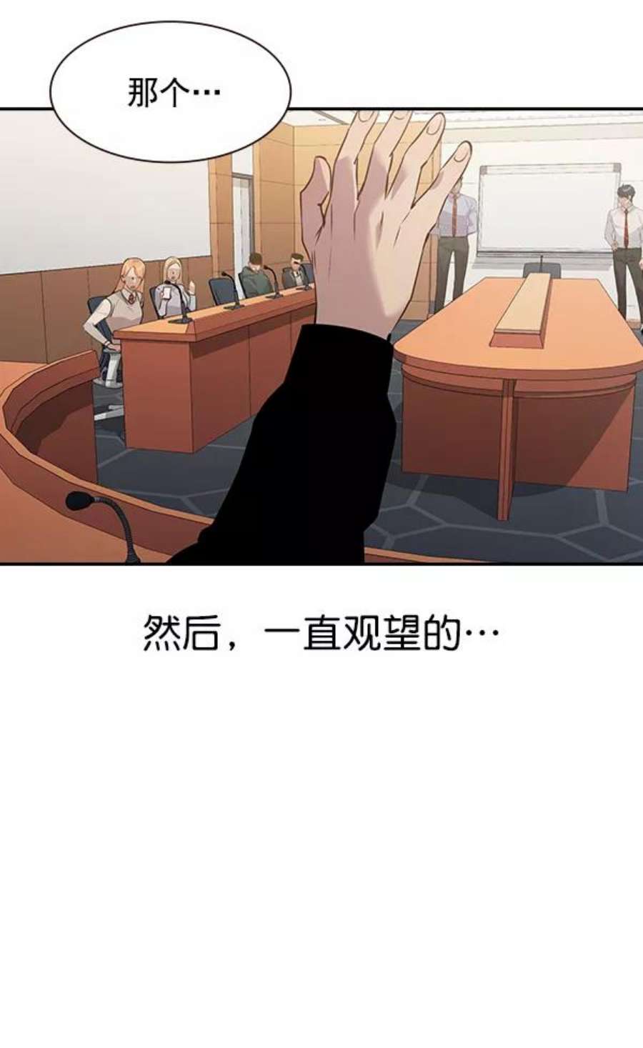 实力至上校园101话