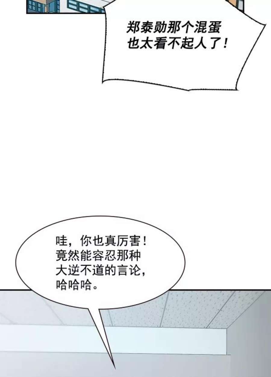 实力至上校园102话