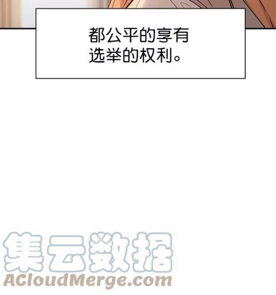 实力至上校园102话