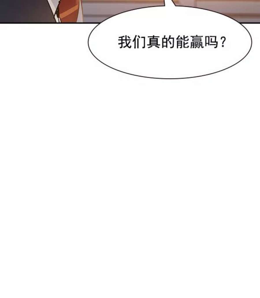 实力至上校园102话