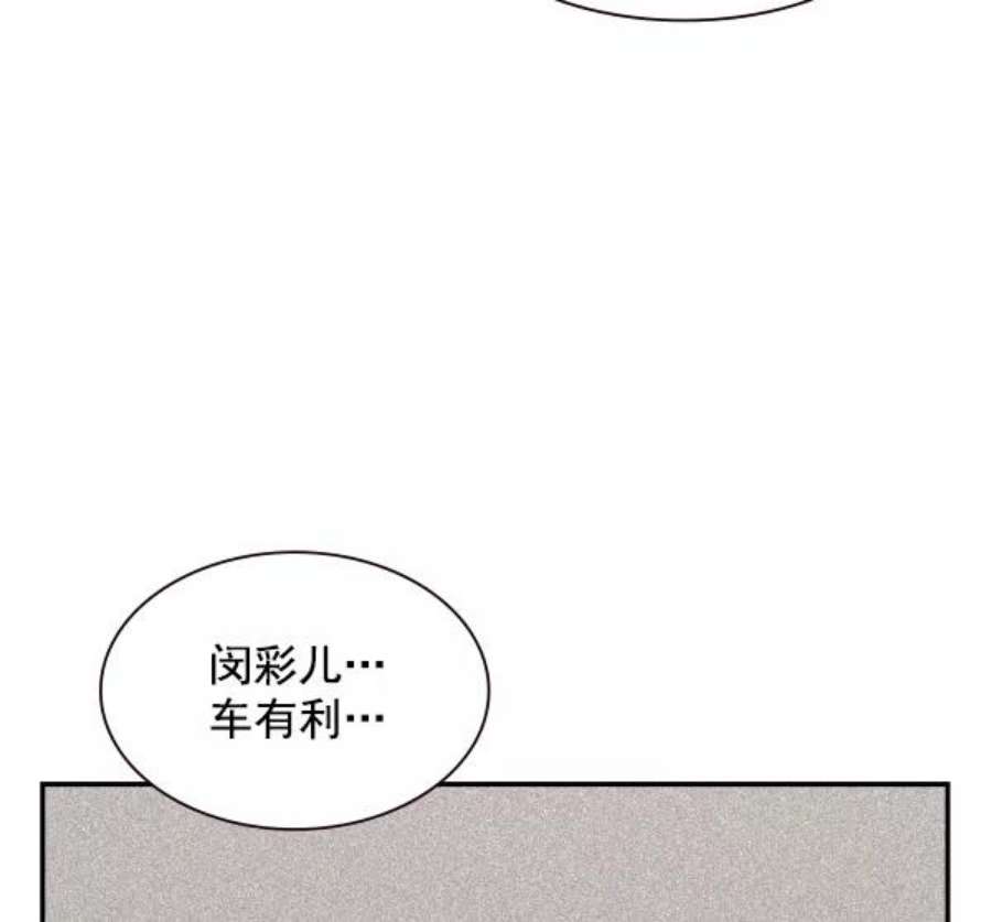 实力至上校园102话