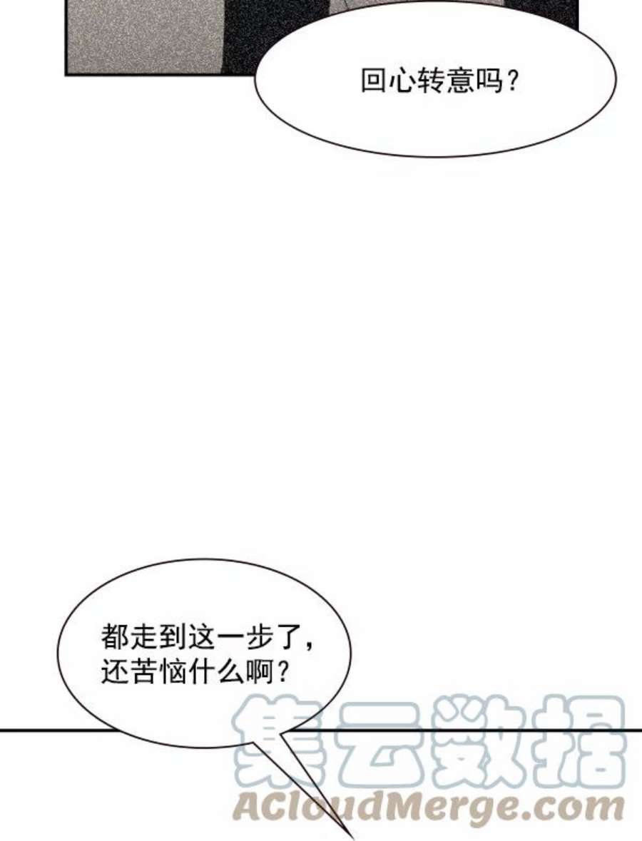实力至上校园102话