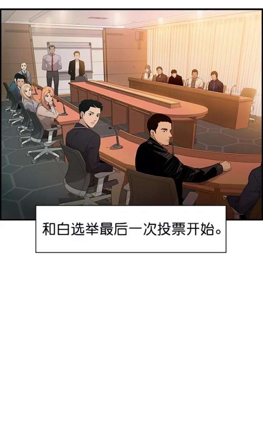 实力至上校园102话