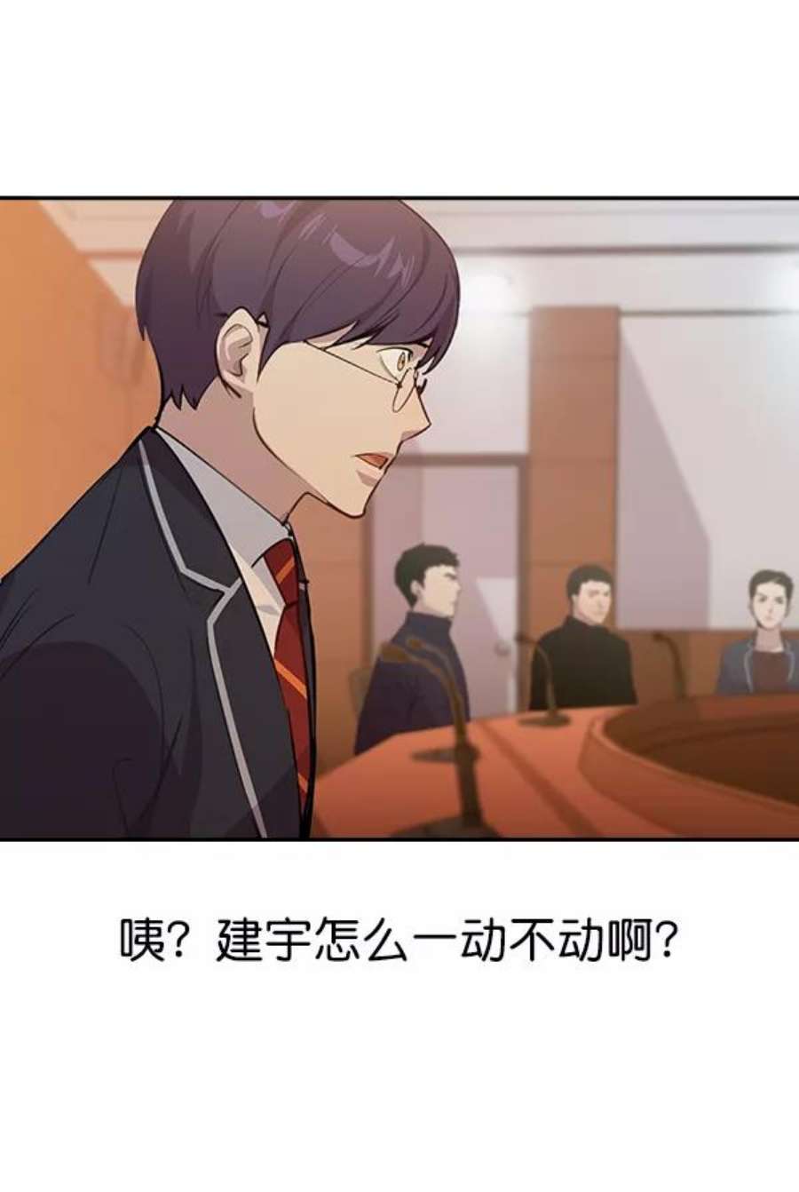 实力至上校园102话