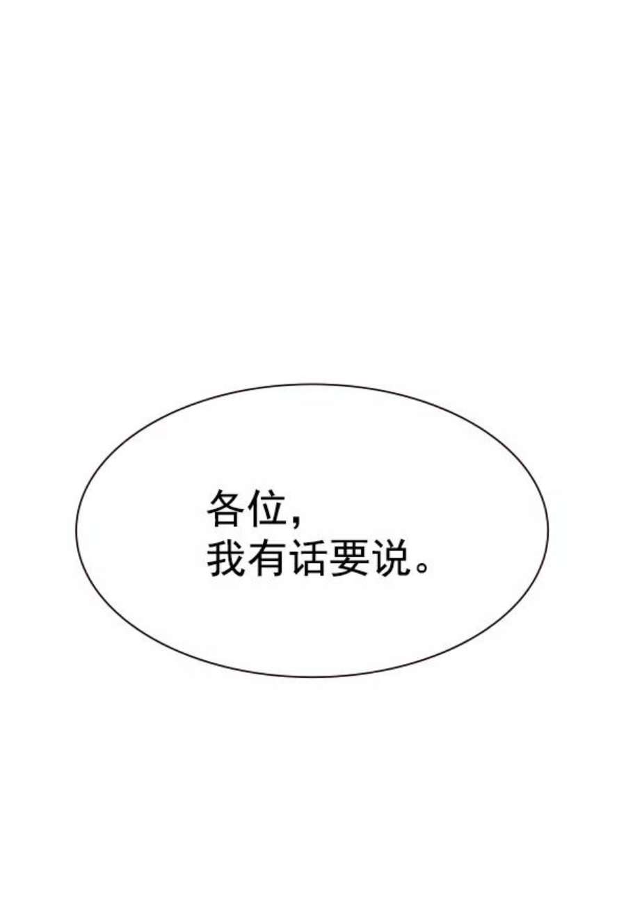 实力至上校园102话