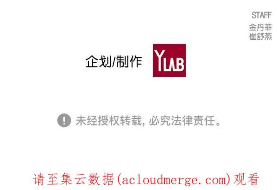 实力至上校园102话