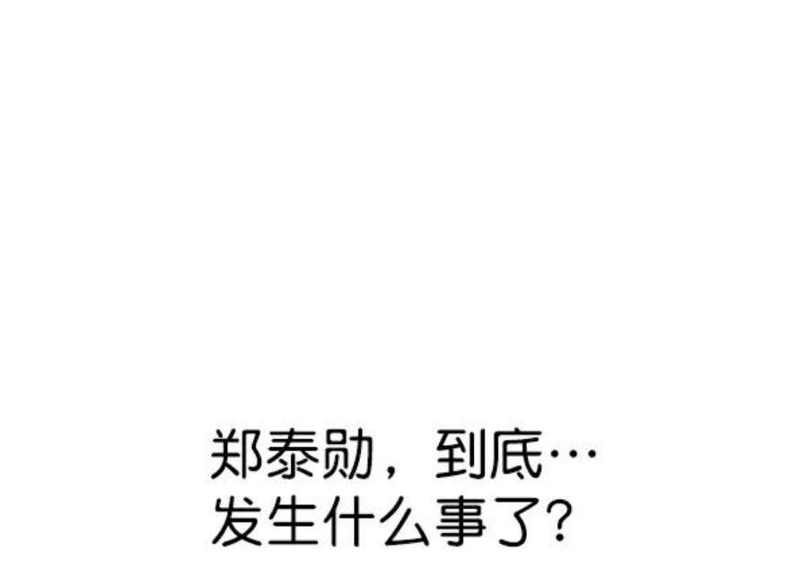 实力至上校园102话