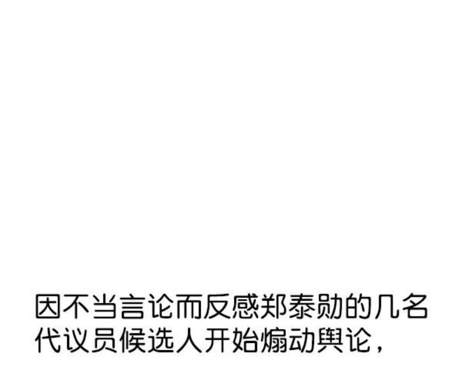 实力至上校园102话