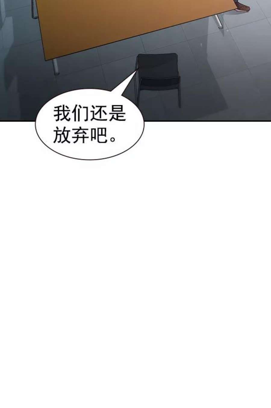 实力至上校园102话