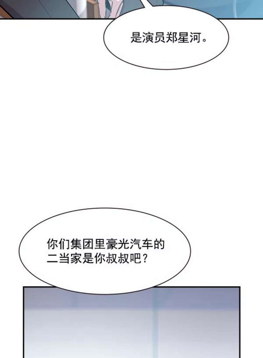 实力至上校园102话