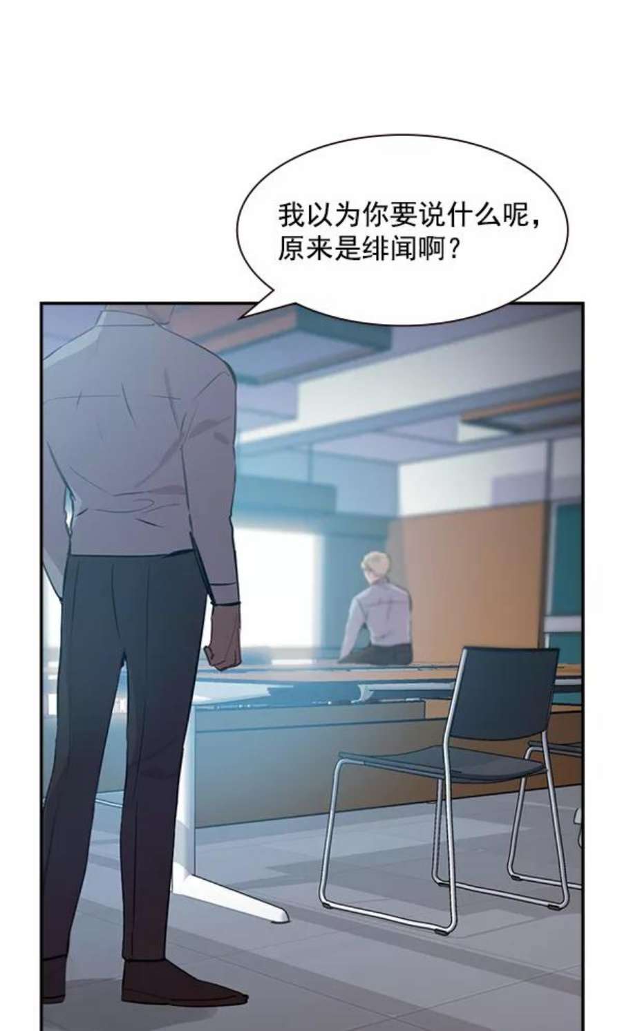 实力至上校园102话