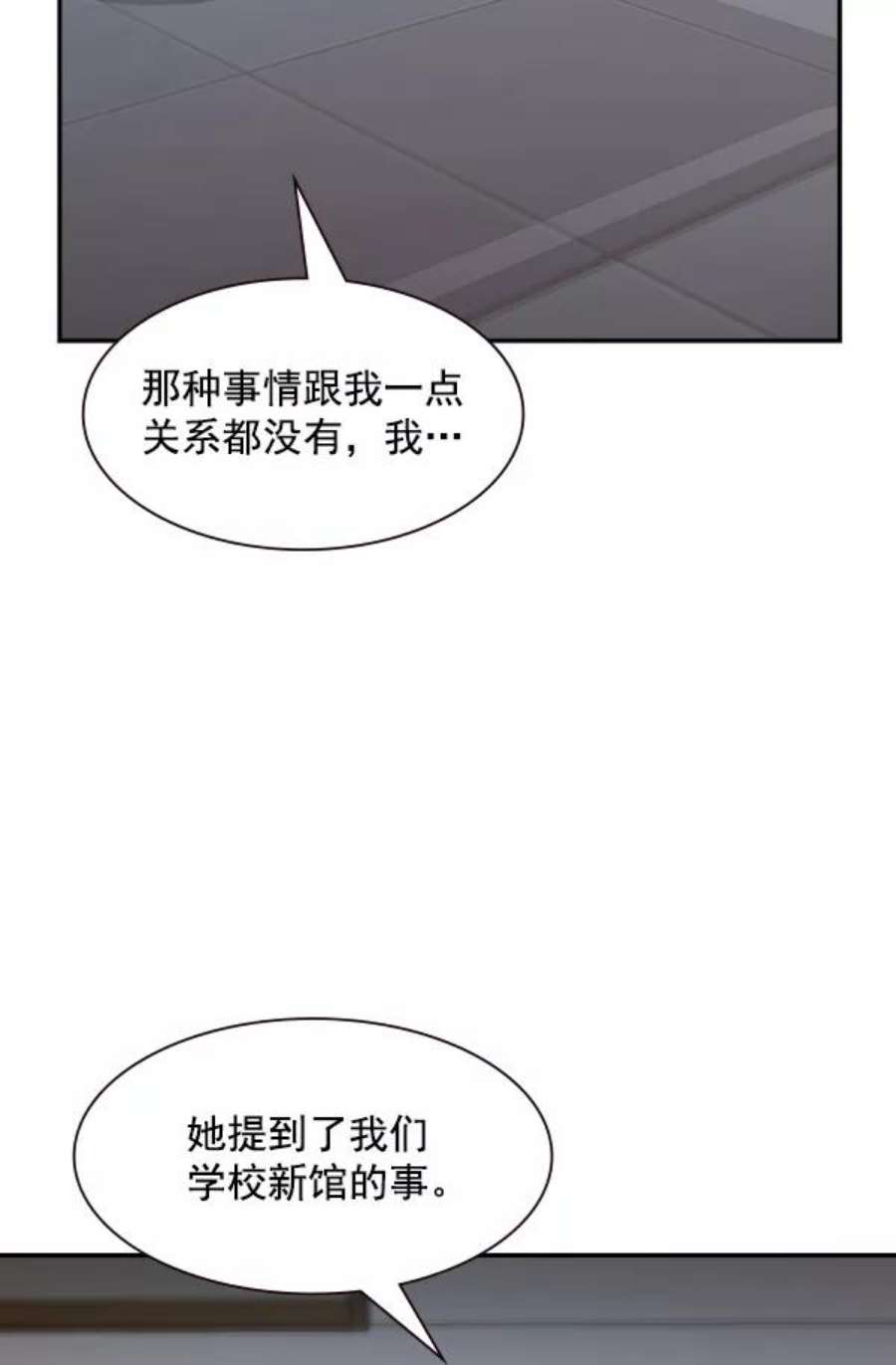 实力至上校园102话