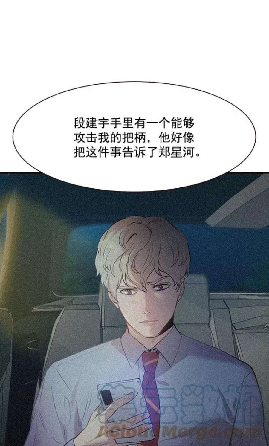 实力至上校园102话