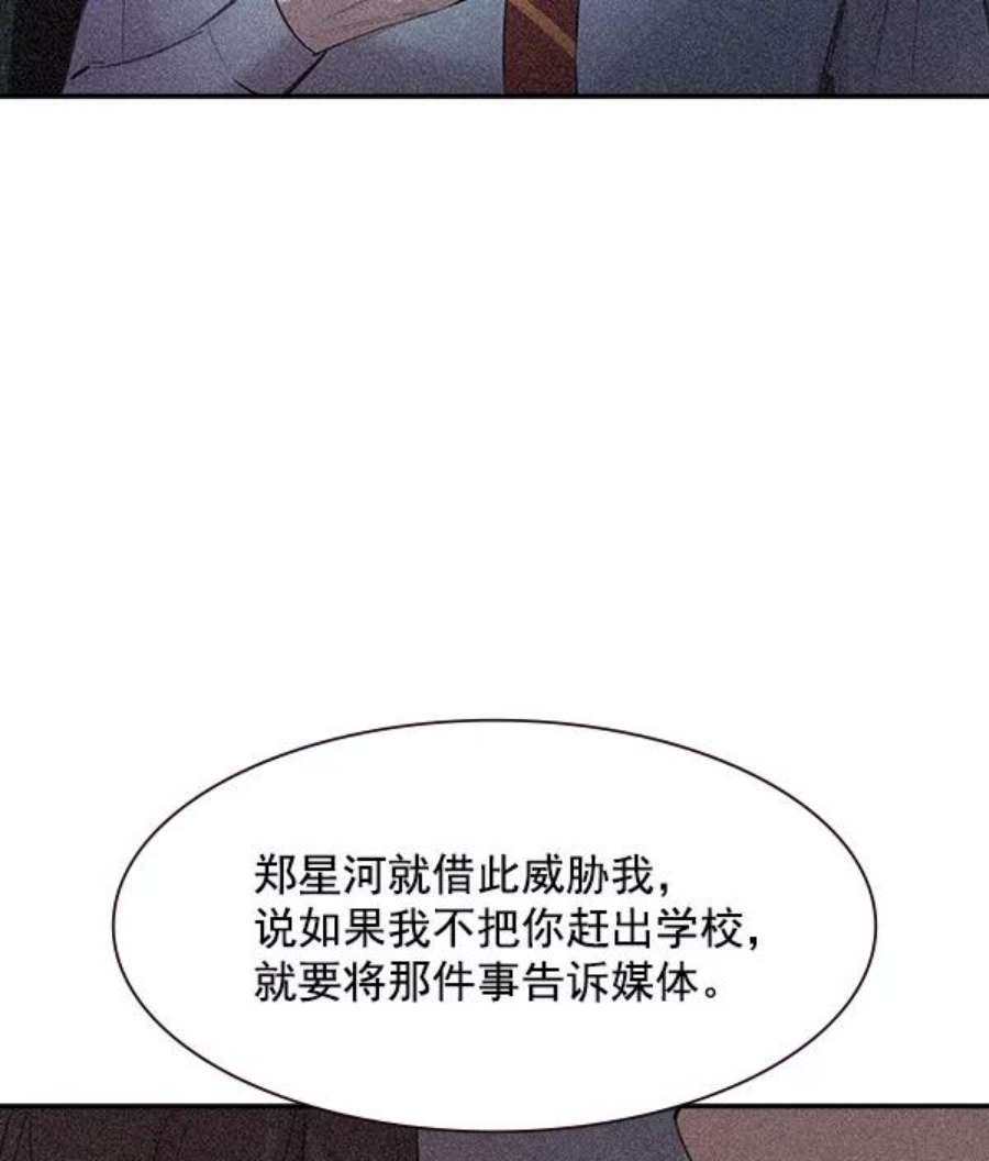 实力至上校园102话
