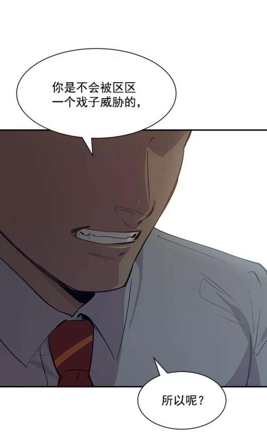 实力至上校园102话