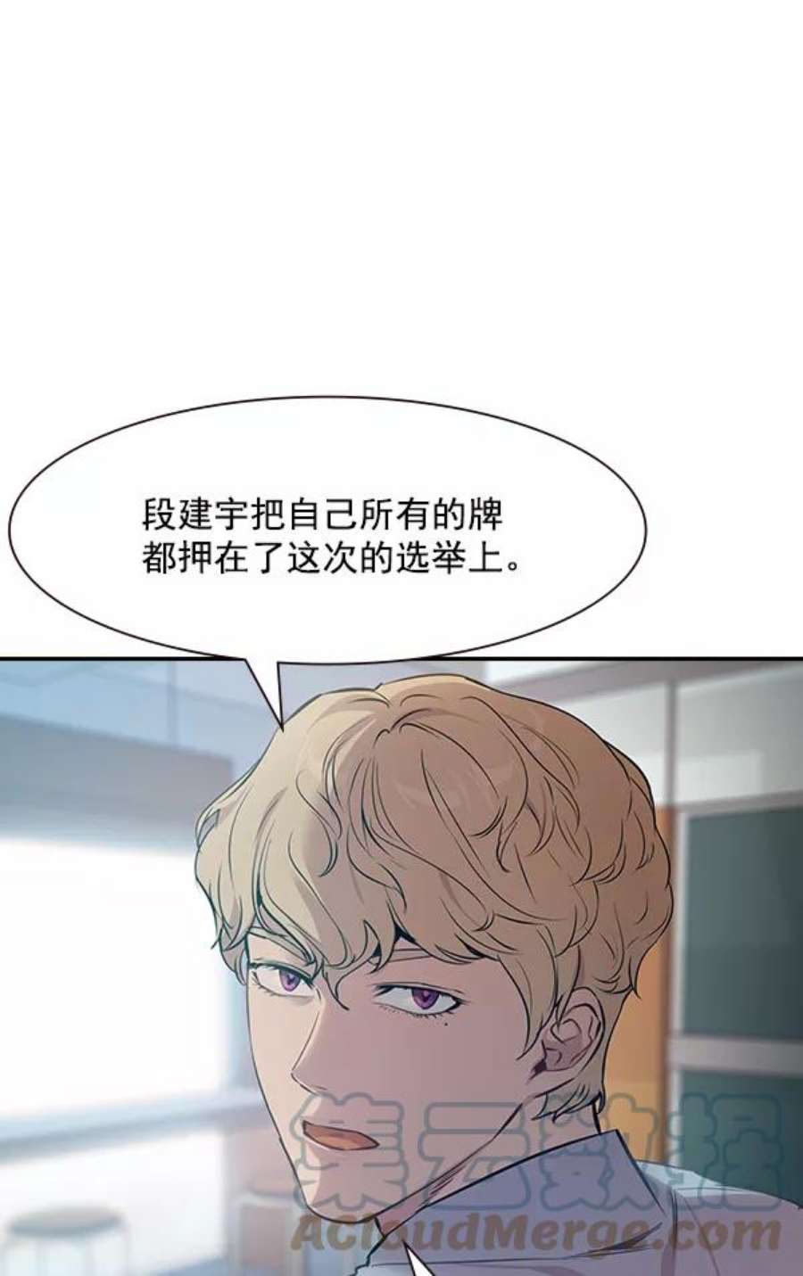 实力至上校园102话
