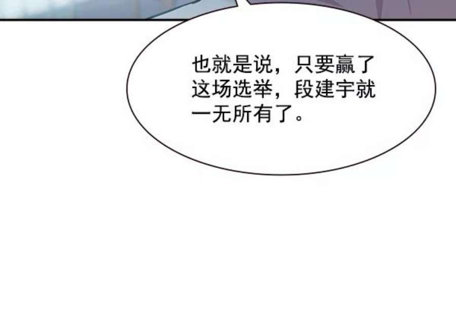 实力至上校园102话