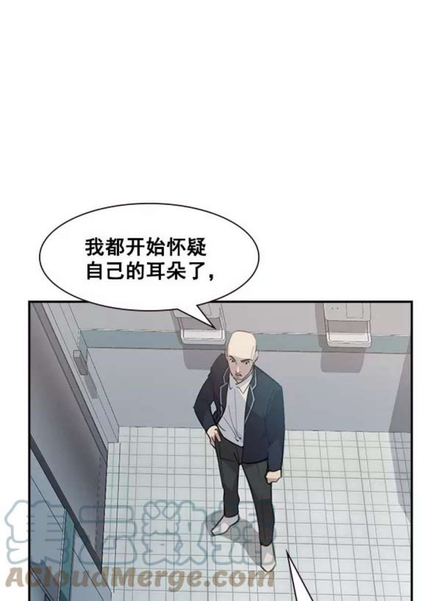 实力至上校园102话