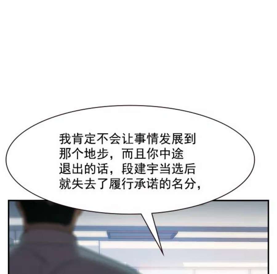 实力至上校园102话