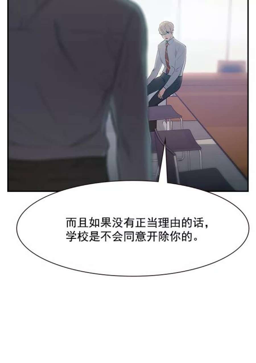 实力至上校园102话