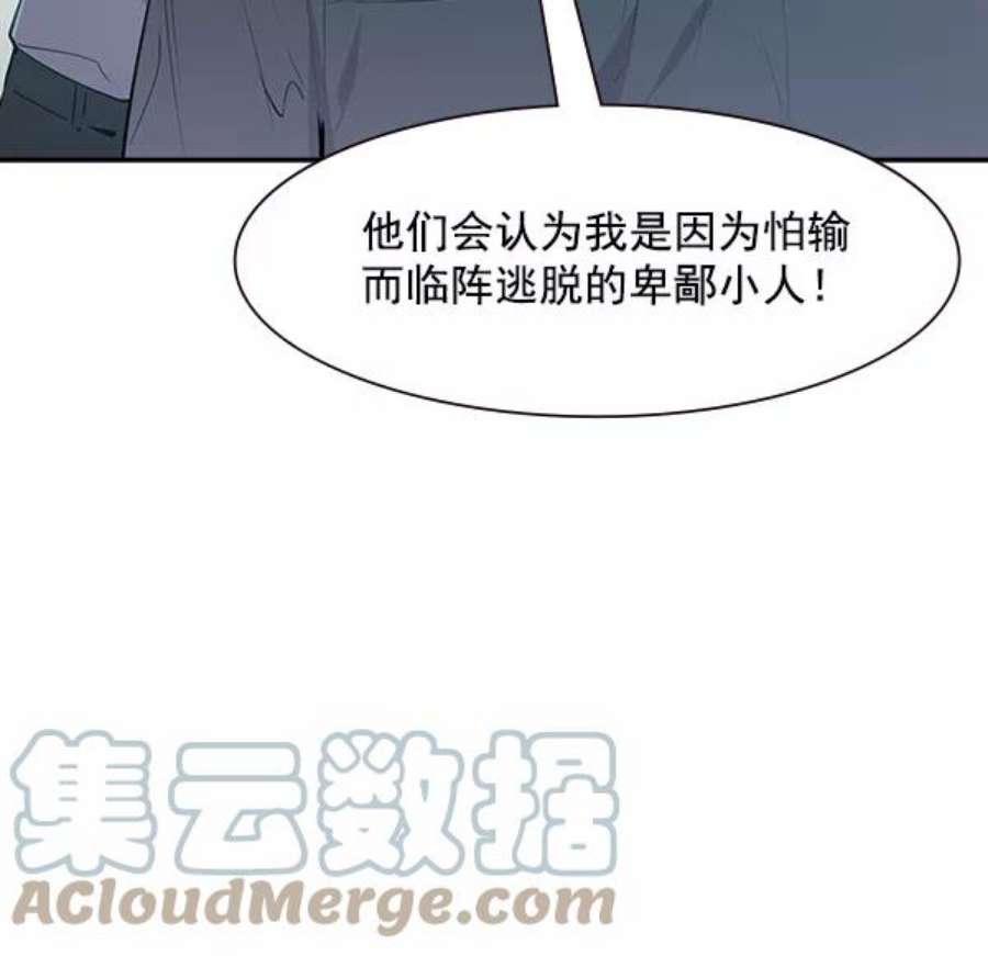 实力至上校园102话
