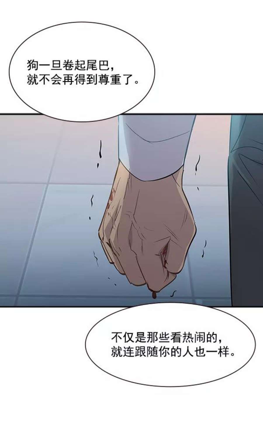 实力至上校园102话