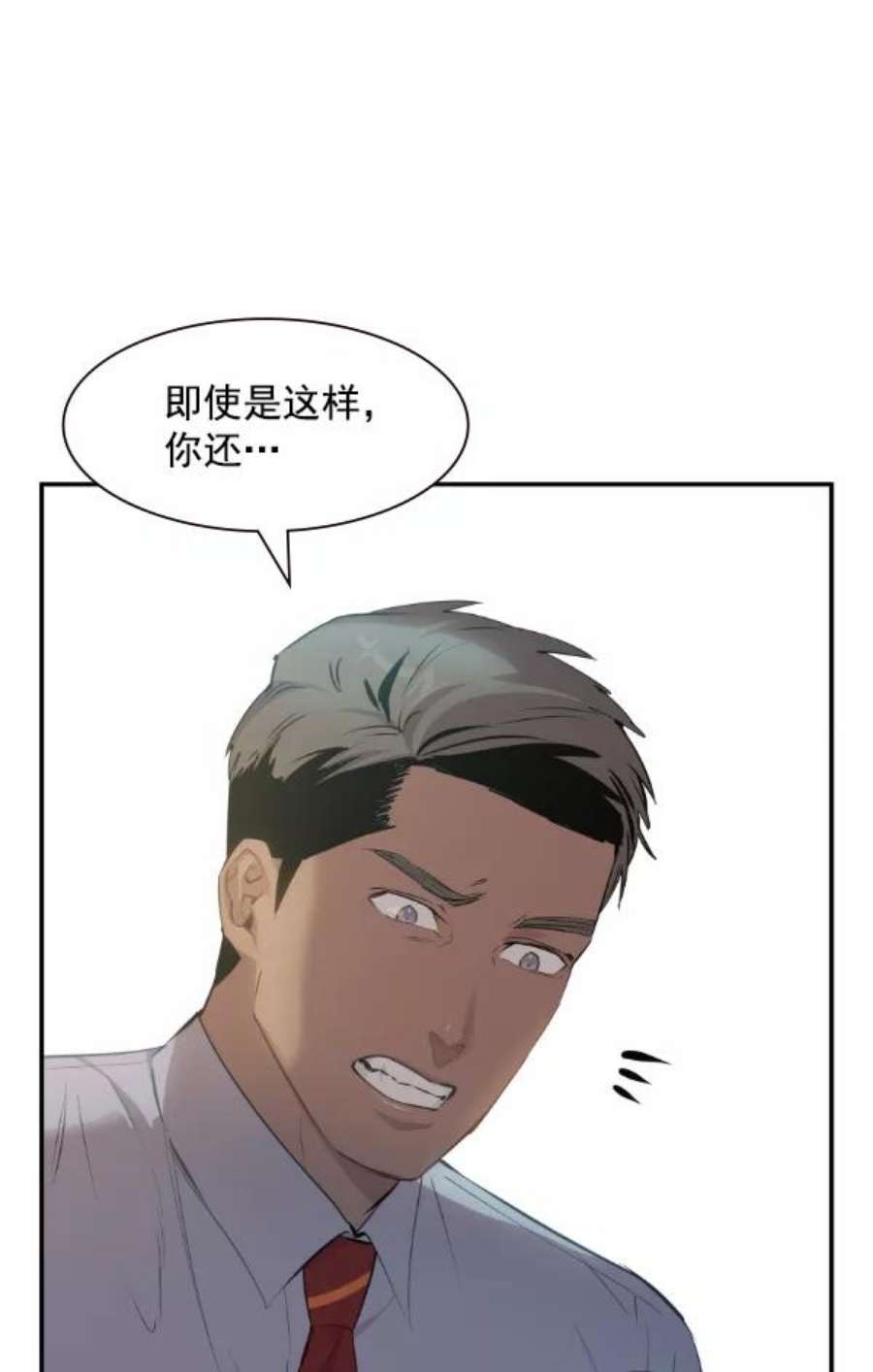实力至上校园102话