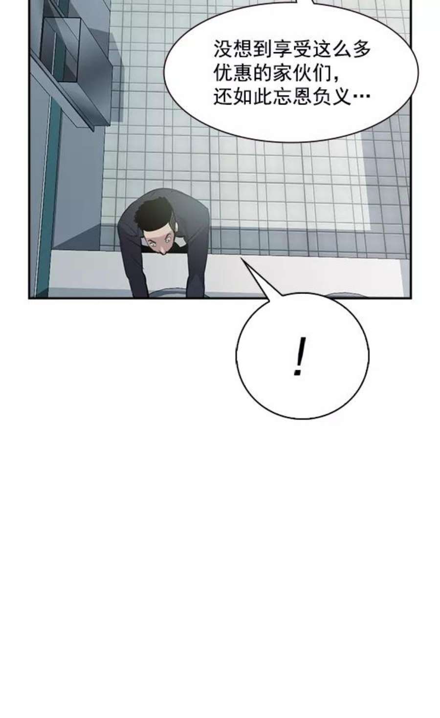 实力至上校园102话