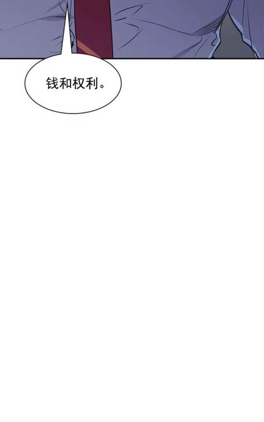 实力至上校园102话