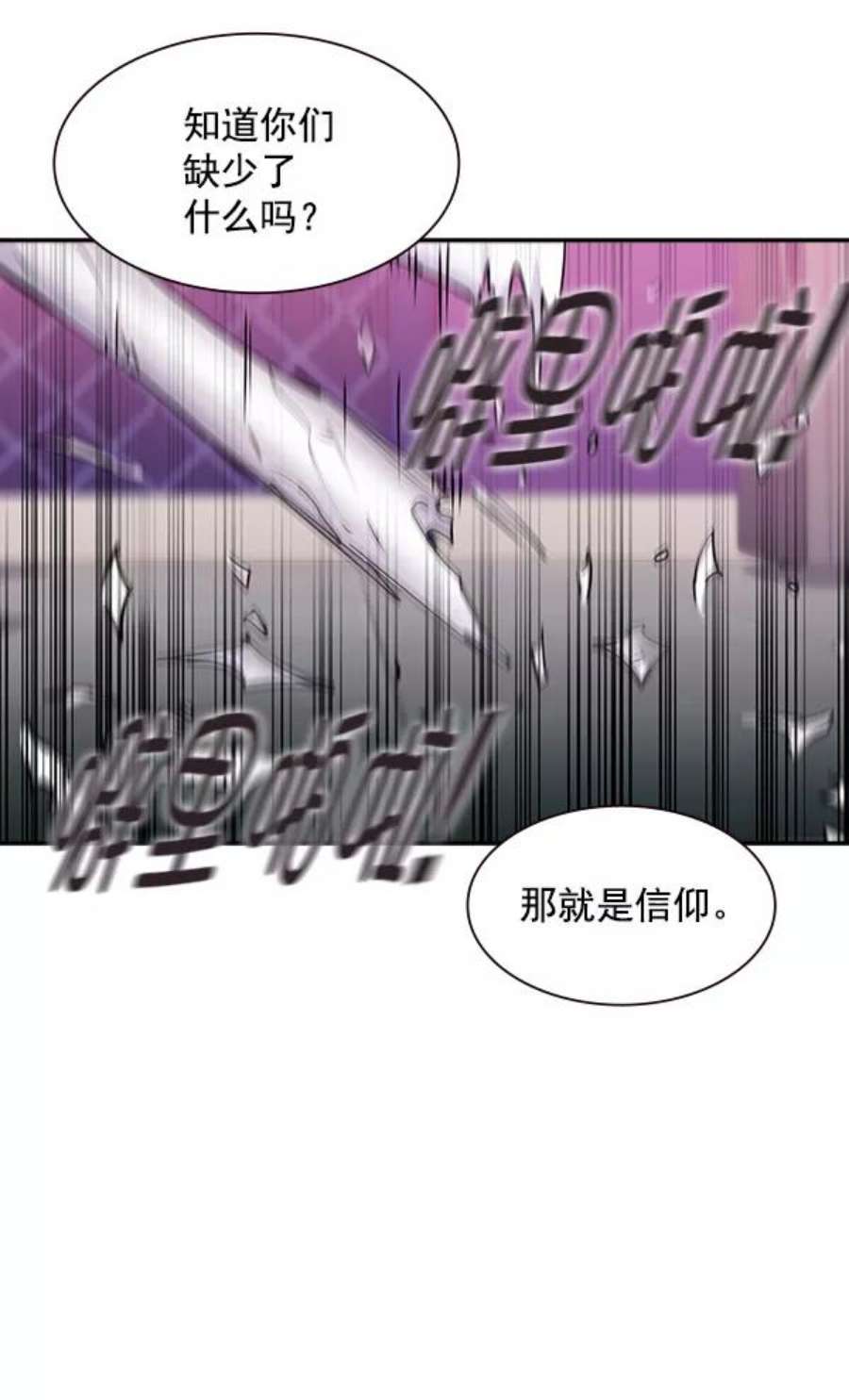 实力至上校园102话