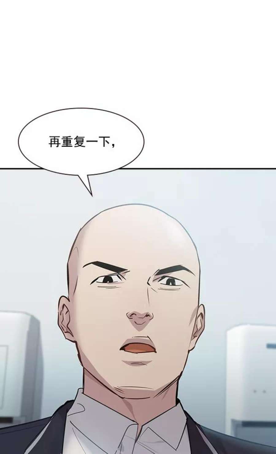 实力至上校园102话