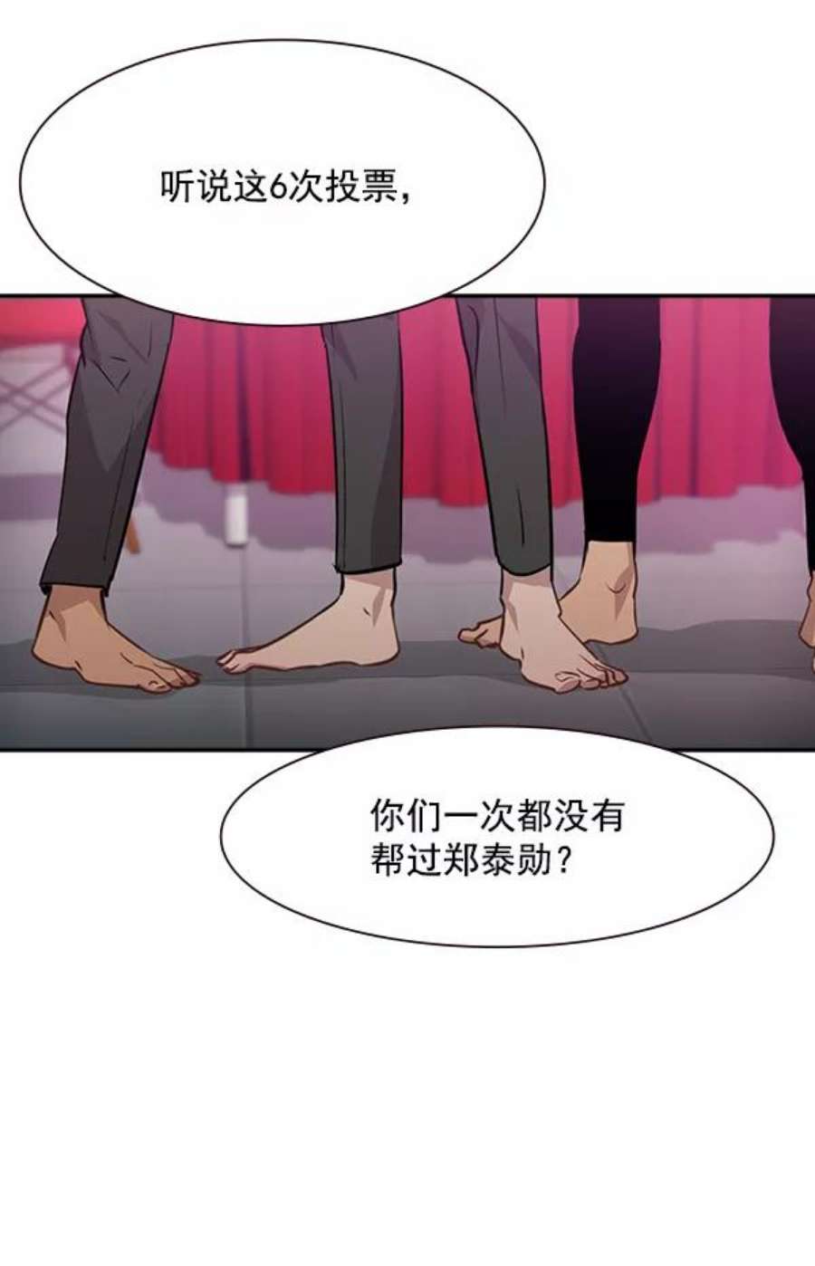 实力至上校园102话