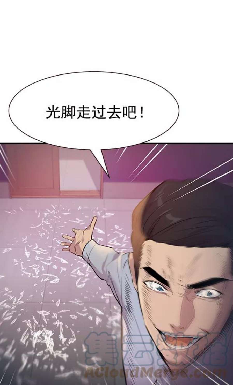实力至上校园102话