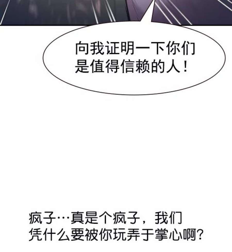 实力至上校园102话