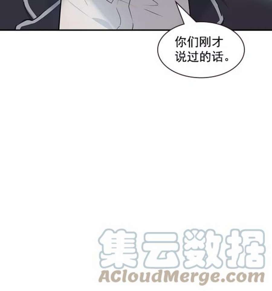 实力至上校园102话