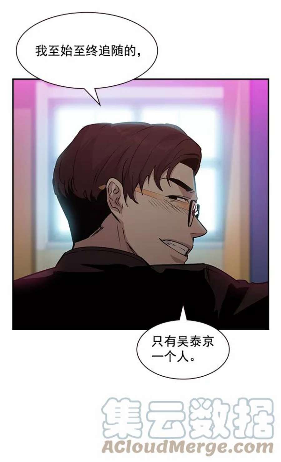实力至上校园102话