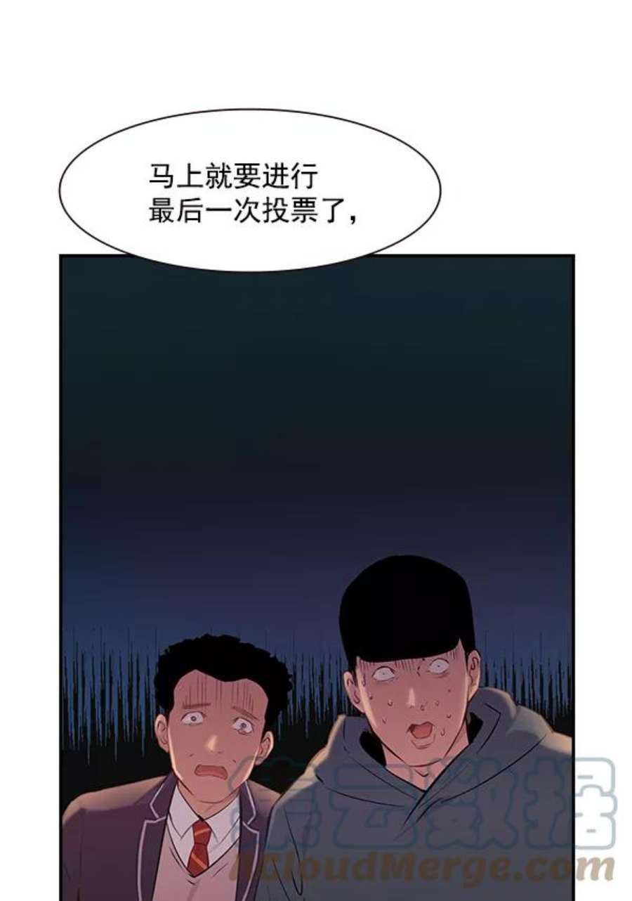实力至上校园102话